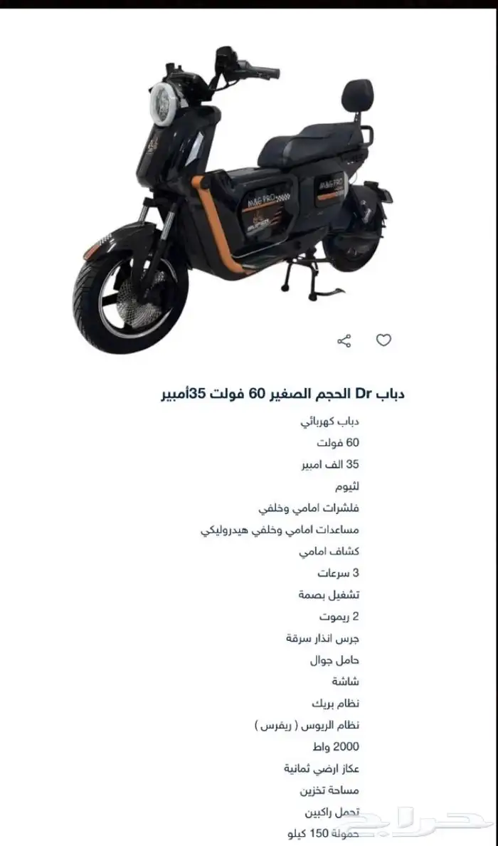 العتيبيه شارع الجزائر 2