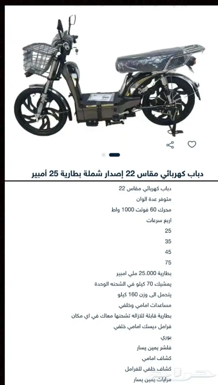 العتيبيه شارع الجزائر 4