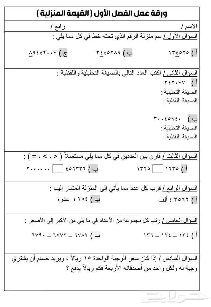 الإختبارات على الابواب معلمة خصوصية تأسيس ومتابعة 3