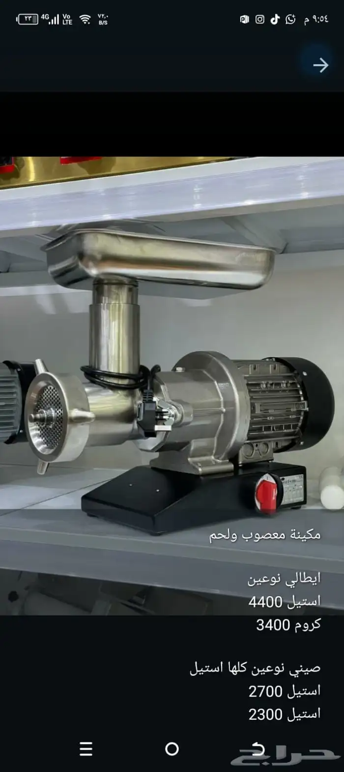 فرامت لحم 0