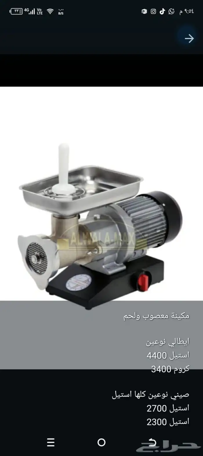 فرامت لحم 1