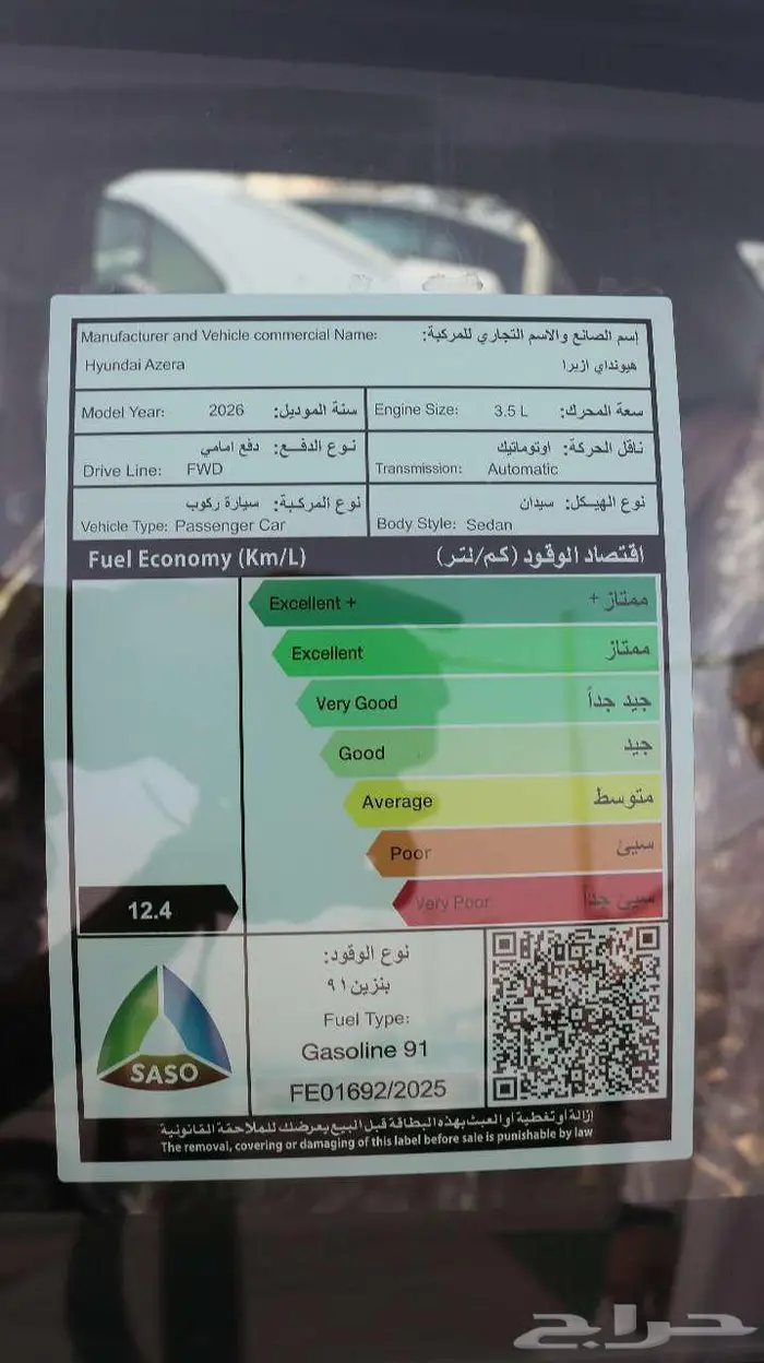 هيونداي ازيرا كلاسيك 2026 كاش واقساط باقل سعر 20