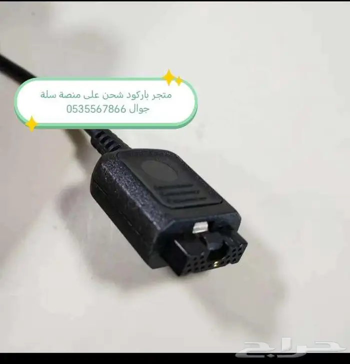 قاعدة وشاحن تترا ايرباص سيبورا موتورلا 18