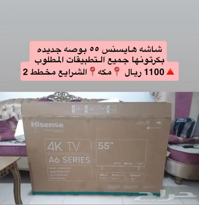 شاشه هايسنس   55 بوصه 0