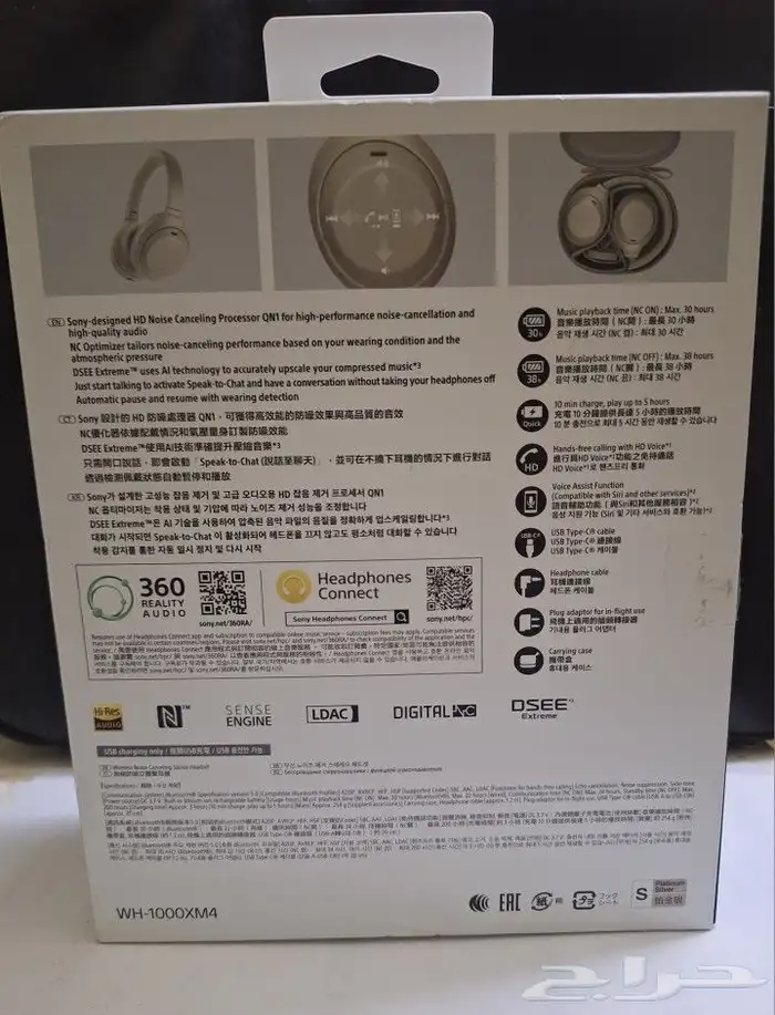 سماعه سوني xm4 5