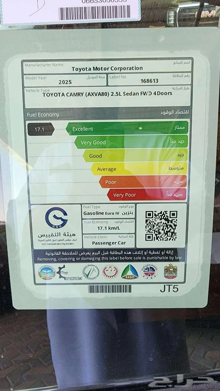 كامرى GLE موديل 2025 خليجى الساير كاش وأقساط 9