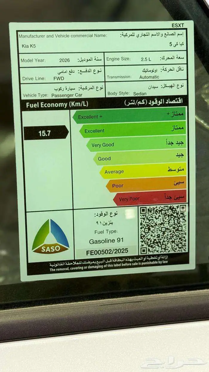 كيا K5 ستاندر مطور 2026 15