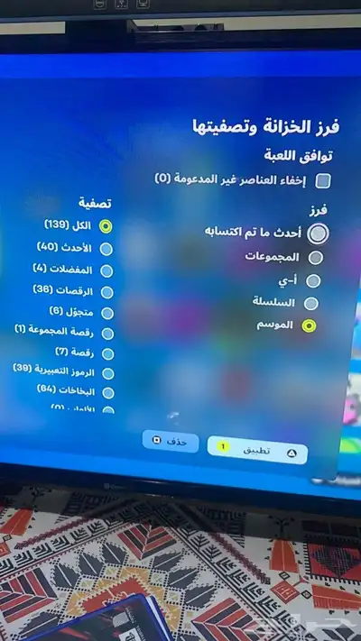 حساب فورت نايت index