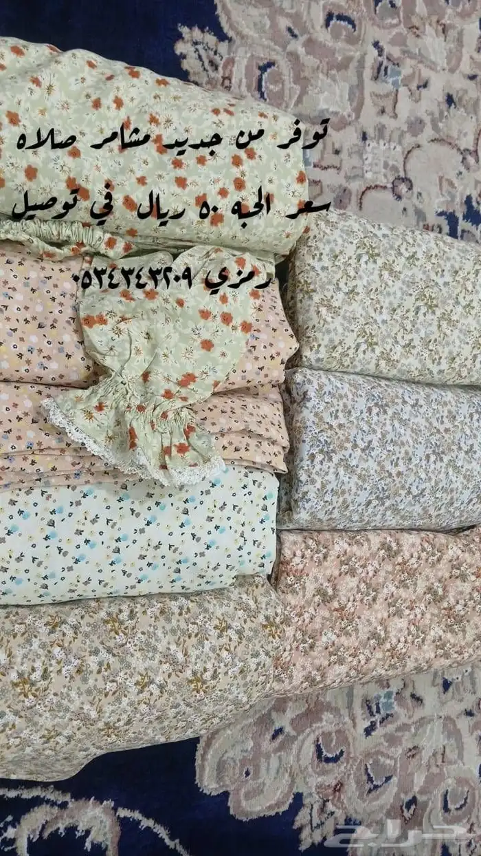 حرامات صلاه ناسءي 0