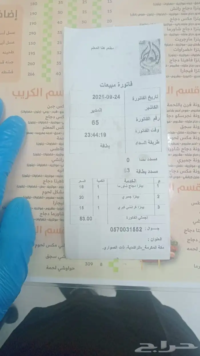 برنامج محاسبة كاشير فواتير بالباركوود وأجهزة نقاط بيع 2