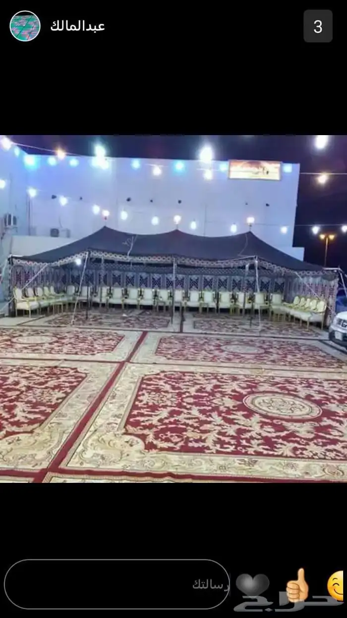 شركه الخيام المتطوره 2