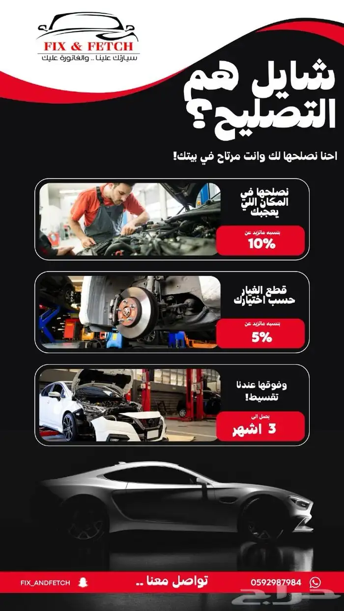 نصلح سيارتك وانت في بيتك 0