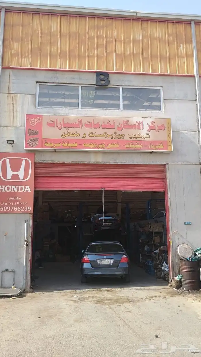 للتقبيل ورشة سيارات 3