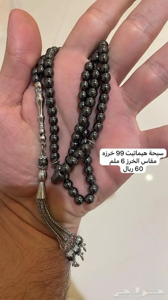 سبح متنوعه سبحة 1