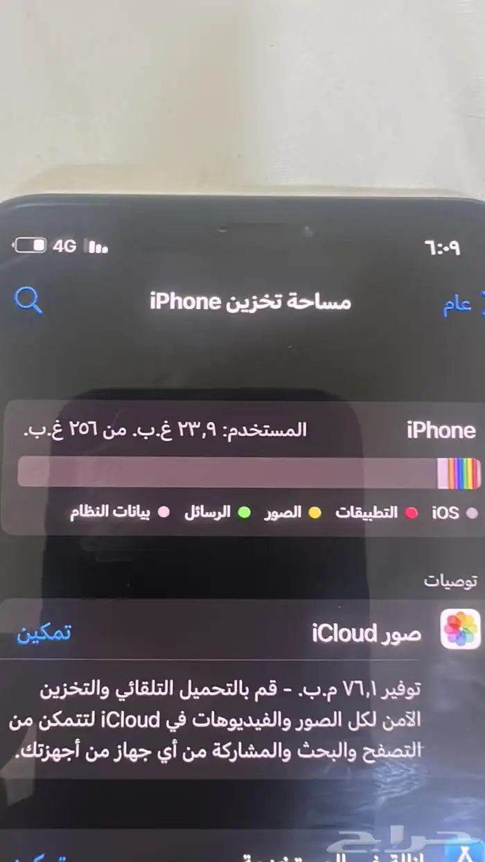 ايفون 3