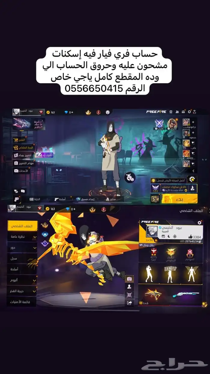 حساب فري فيار 0