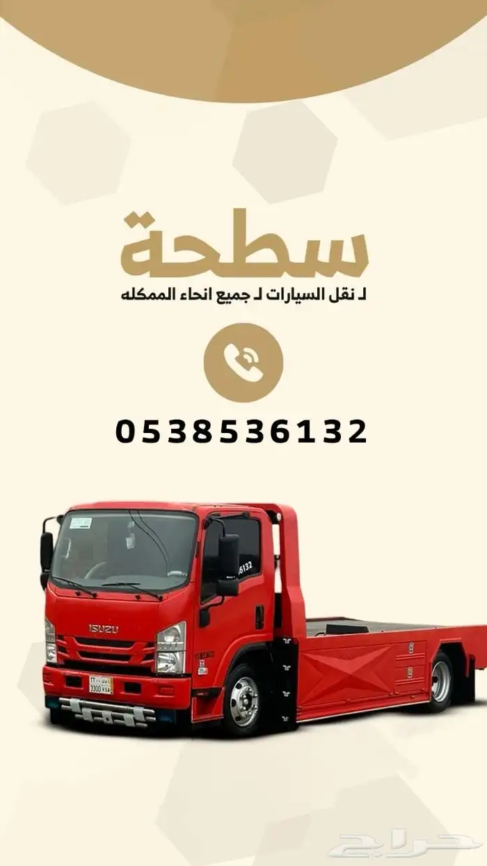 سطحة سبت العلايه النماص عفراء بيشه باشوت بني عمرو خثعم 0