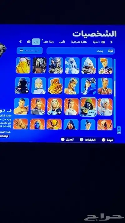 حساب فورت فيه106 سكن على السوم لا يجي الا الصامل index