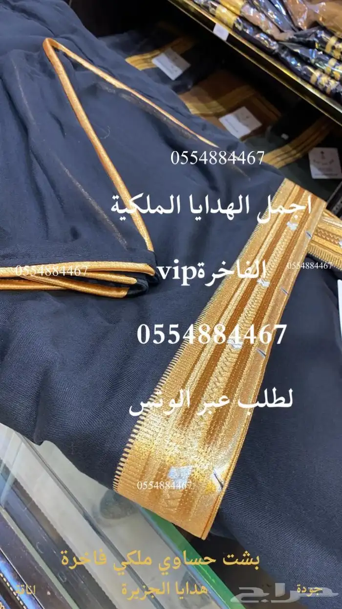 هدايا   لجميع المناسبات طقم ملكي بشت وسيف عود اهداء 17