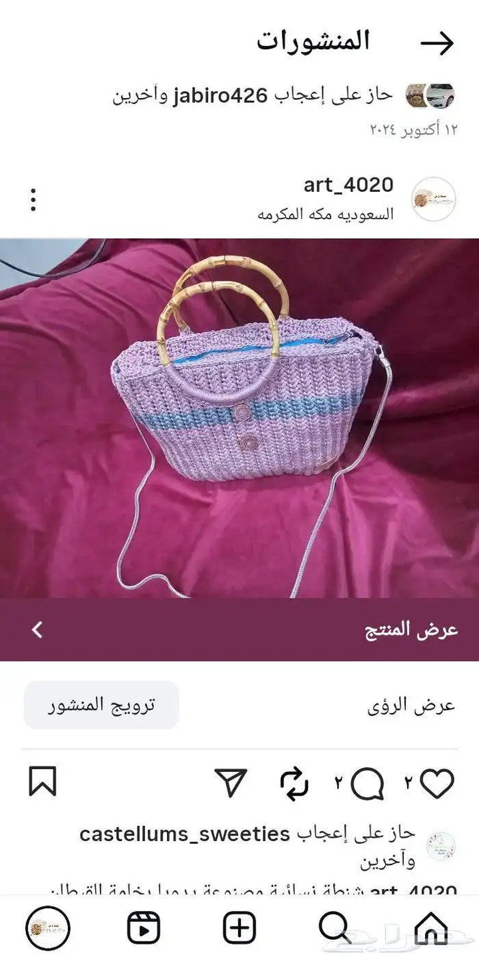 شنط نسائية مشغولة يدويا بخامات مختلفة 0