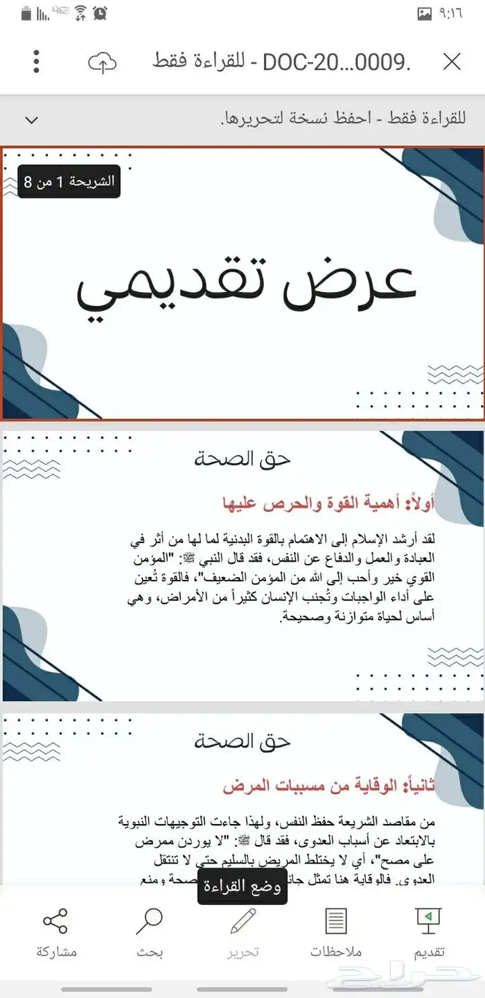 كتابة بحوث PDF كتابة بحوث Word كتابه powerpoint 3