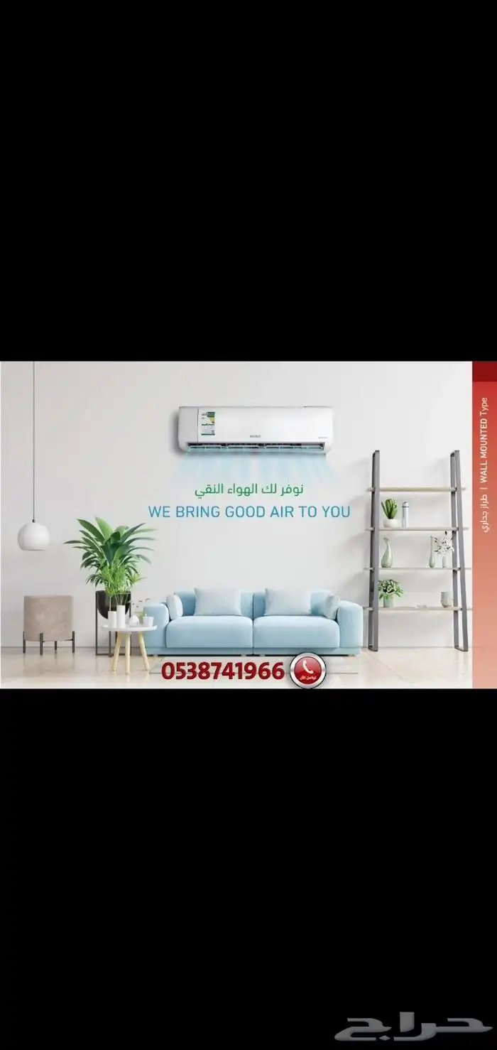 مكيف مخفي مركزي دكت وجميع أعمال المكييفات العادية والمركزية 0