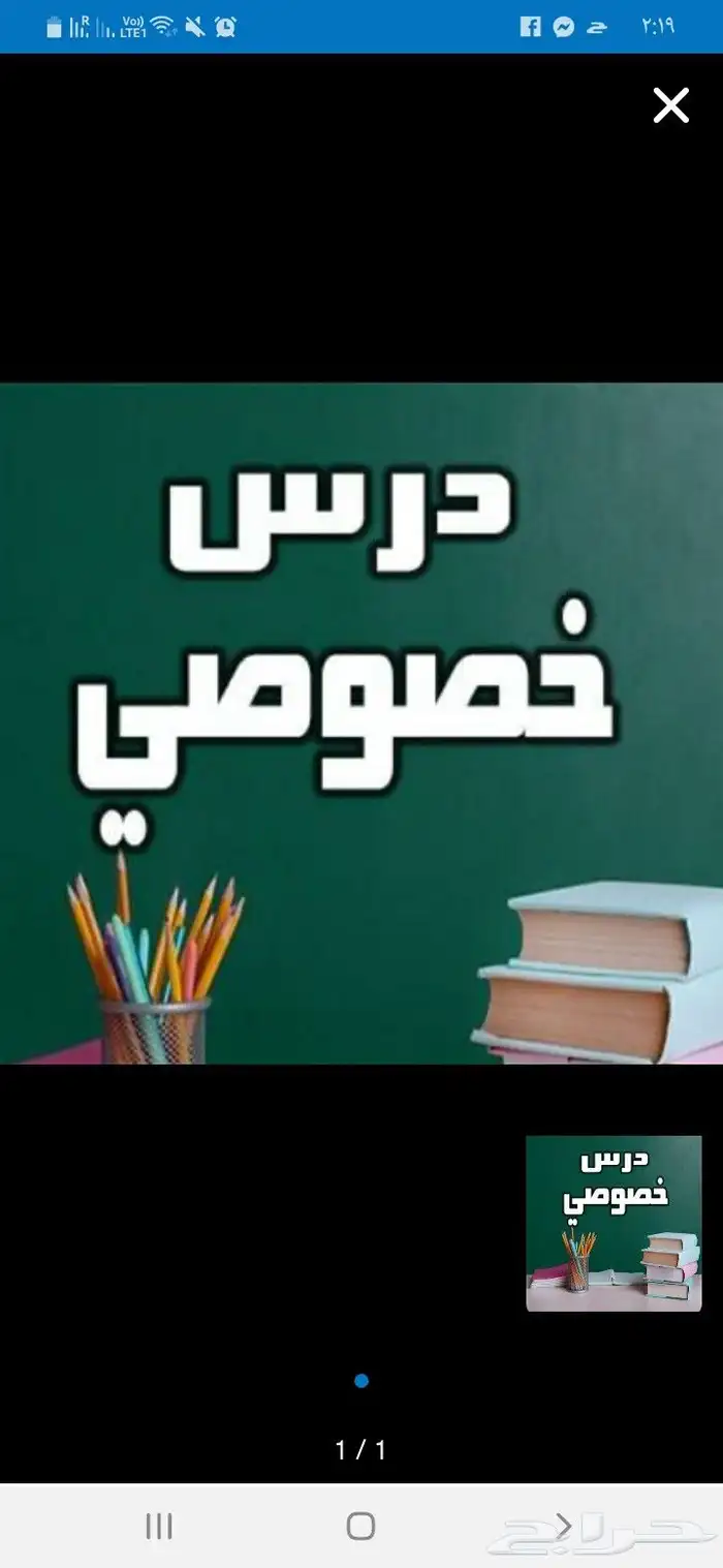 معلمة تأسيس ومتابعه 0