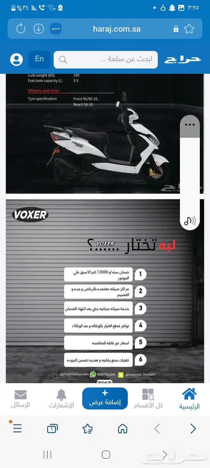 شركه فوكسر العالميه 8