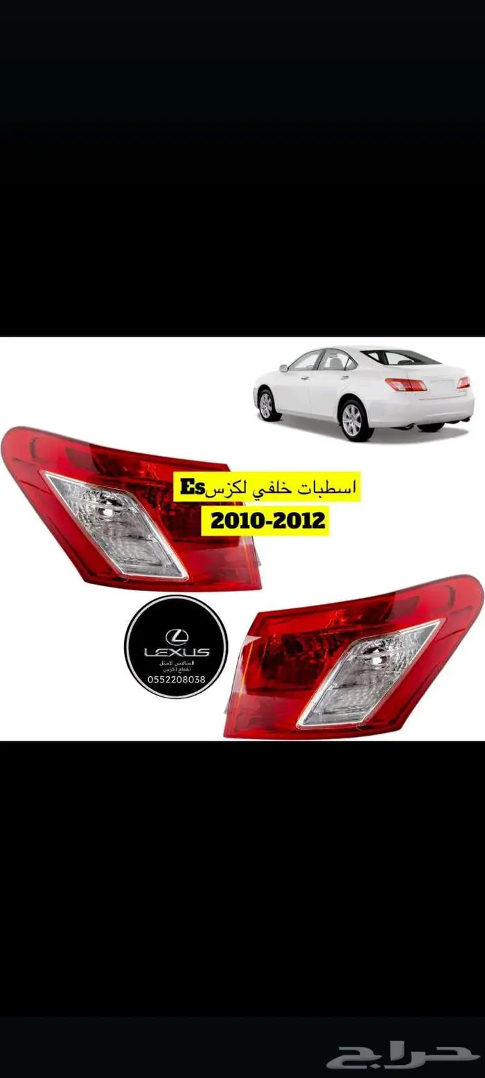اسطبات خلفيه Gs 2005-2011 2