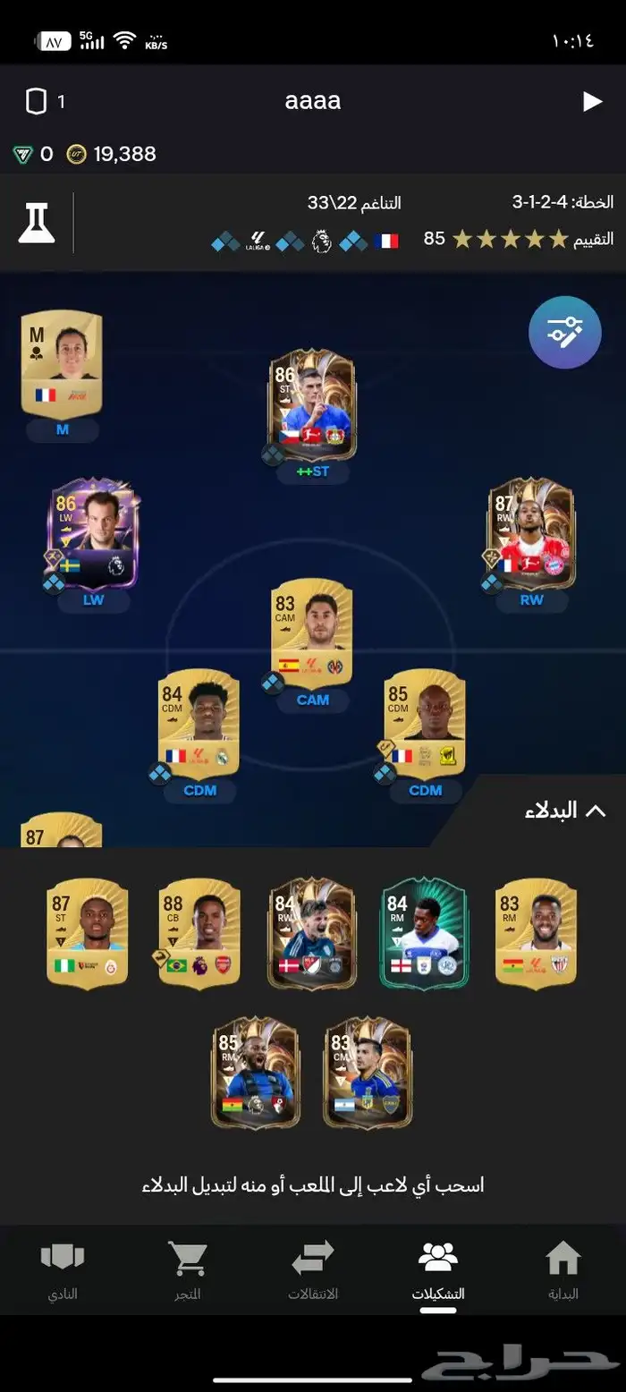 حساب فيفا 26 1