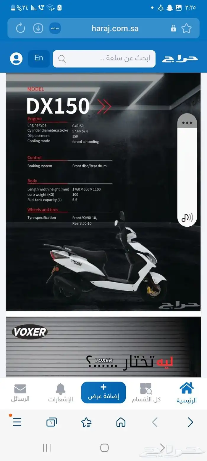 شركه فوكسر العالميه 7