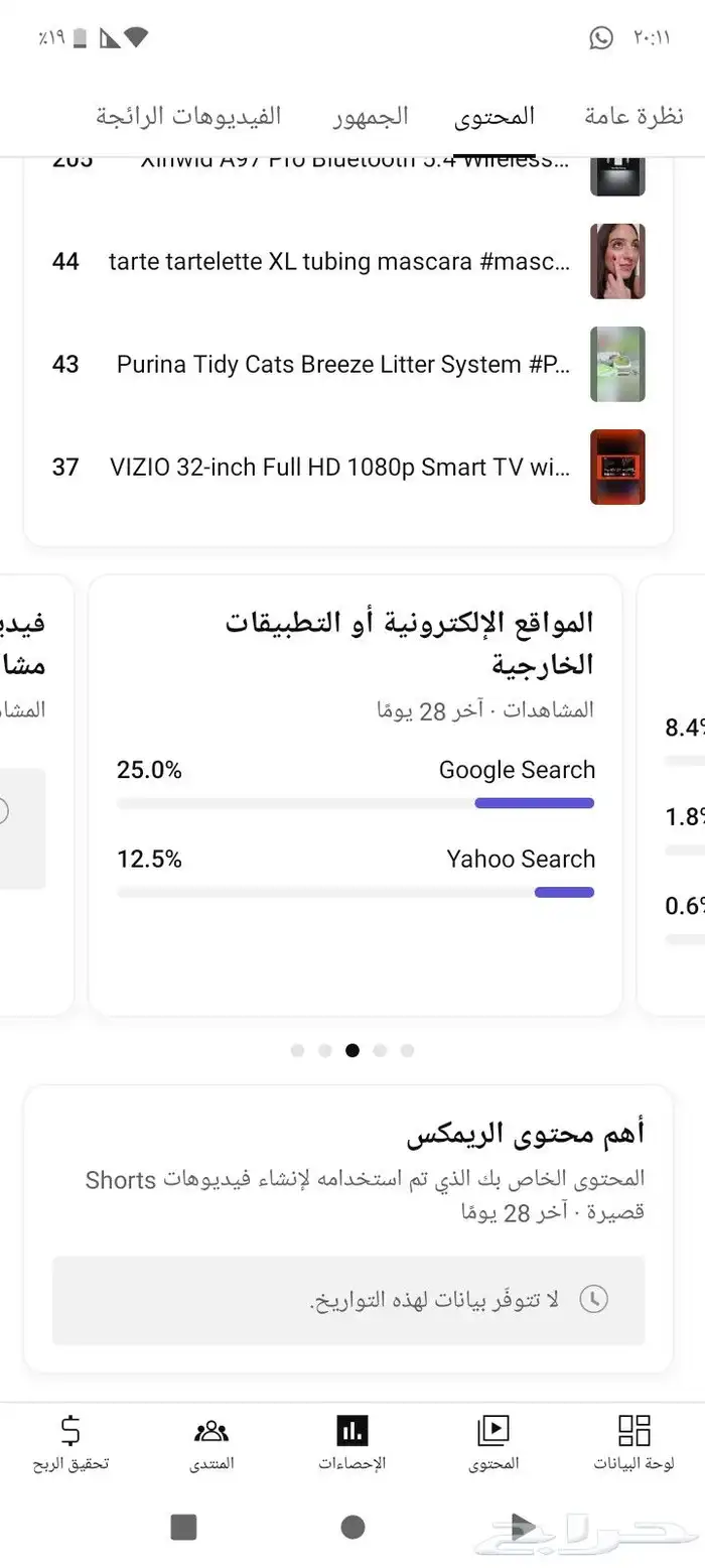 قناة يوتيوب للبيع للتسويق بالعمولة 3