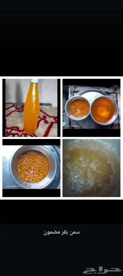 سمن بقر مضمون ذمه وامانه 0