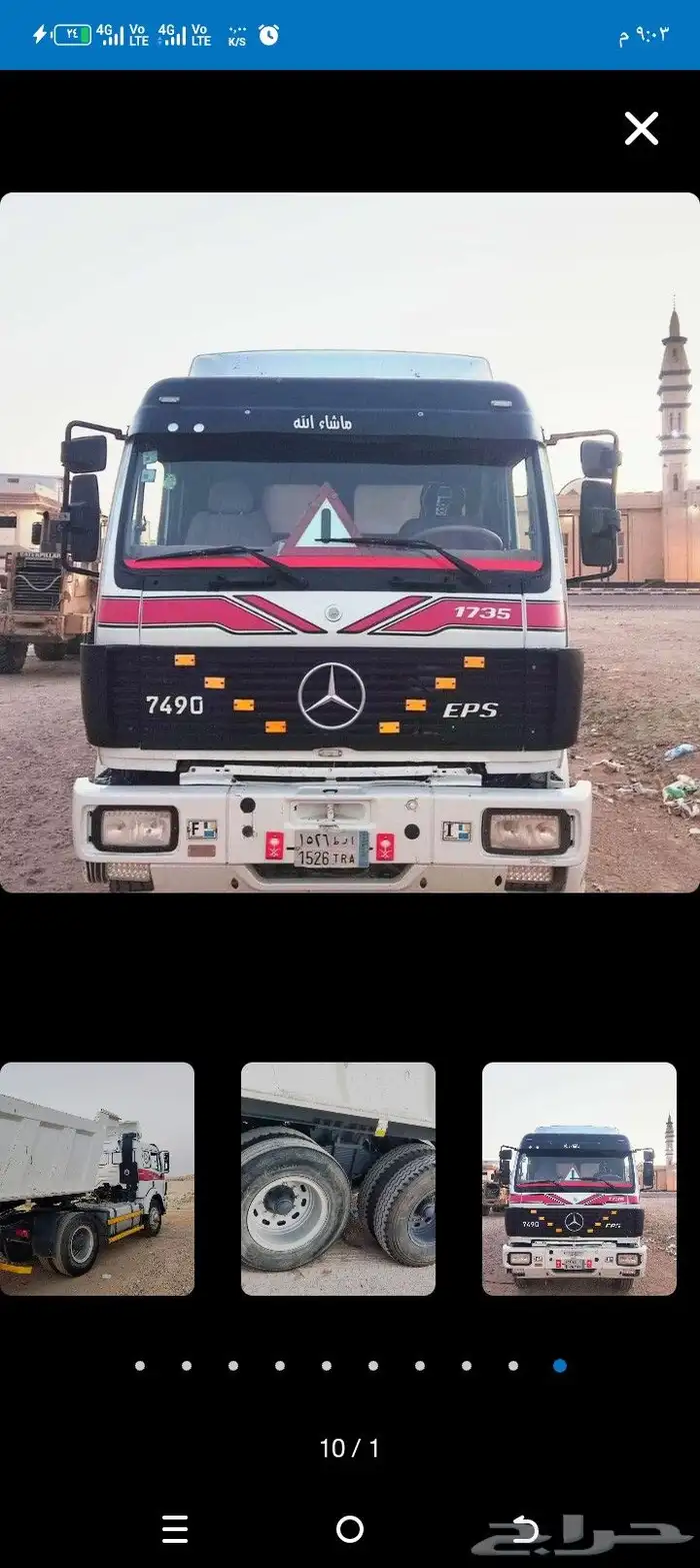 شيول وقلابات للايجار مع السائق محترف 0