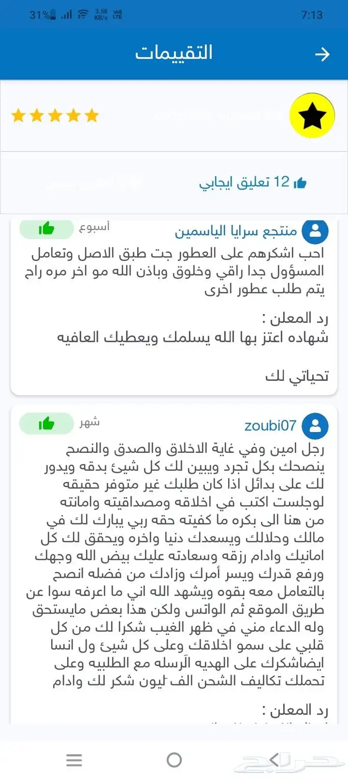 عطور ماركات عالميه 1