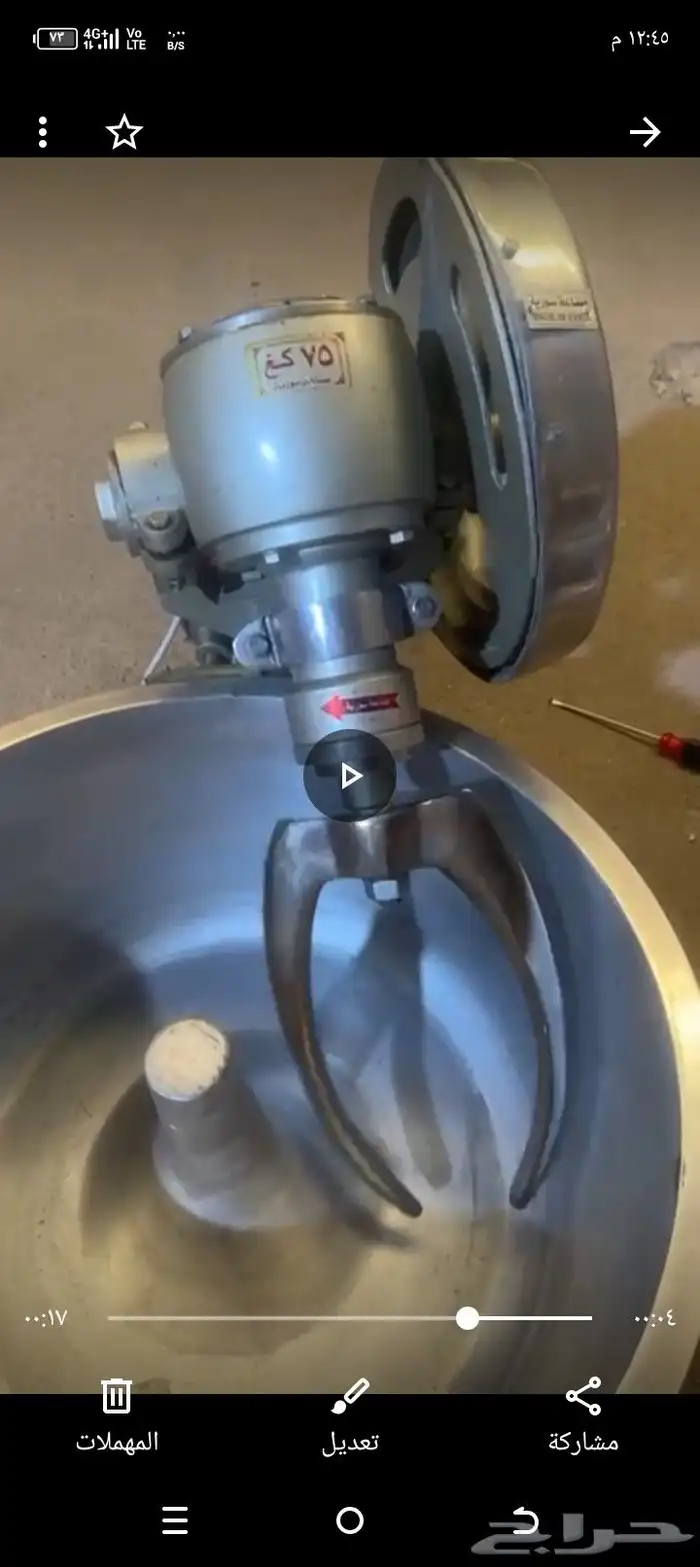 عجانه 75 كيلو شبه الجديد عليها ضمان سنتين ولا فيها اي عيب 0