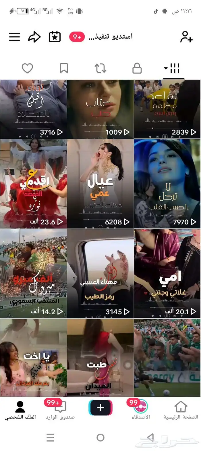 استديو تنفيذ شيلات لحن وقصيد لتنفيذ الشيلات والزفات بالاسماء 5