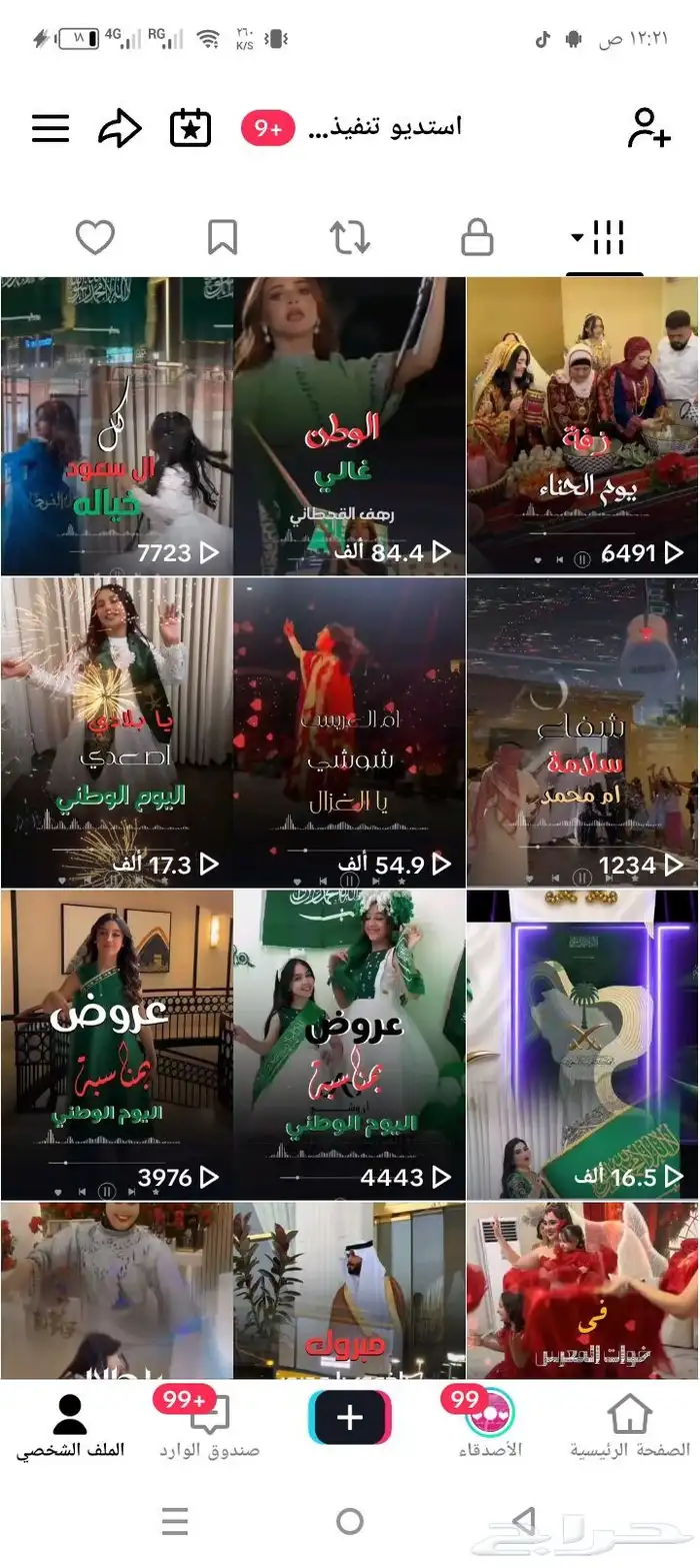 استديو تنفيذ شيلات لحن وقصيد لتنفيذ الشيلات والزفات بالاسماء 4