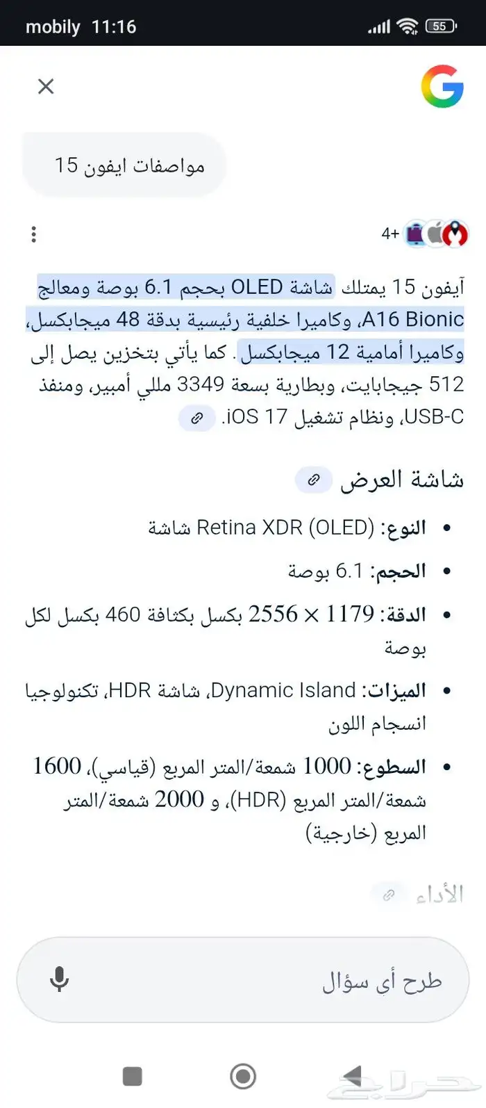 ايفون 15 جديد بالكرتون للبيع مع ضمان اكسترا لمده عام 2