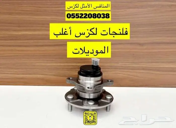 جلد مقصات لكزس ممتازه Gs-is 7