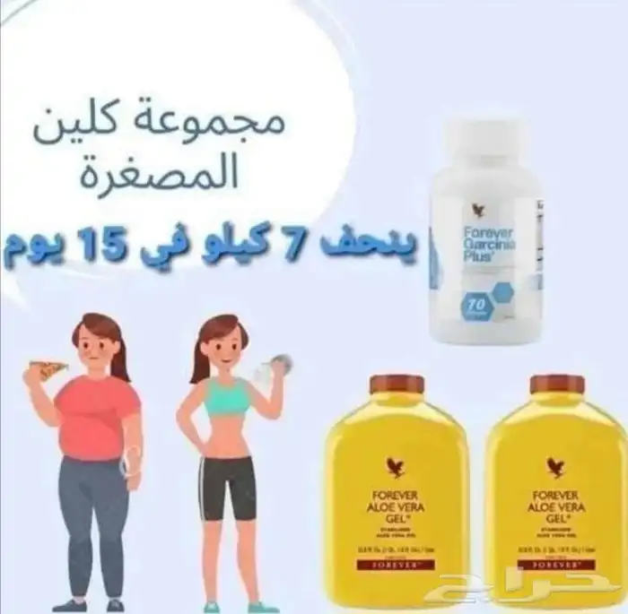منتجات فوريفر الطبيعيه 31