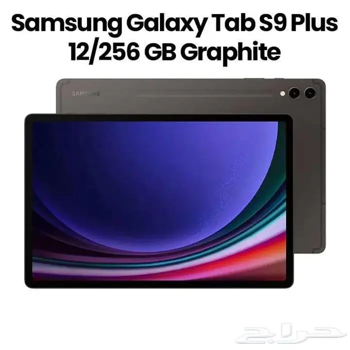 جالكسي تاب اس 9 بلس Galaxy Tab s9 plus 256gb 0