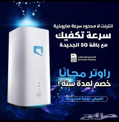 راوتر مع باقة انتر نت مفتوح من موبيلي بدون استخدام عادل index