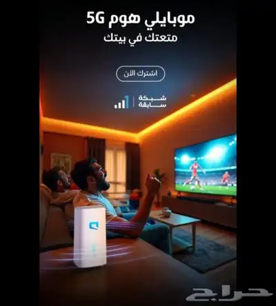 راوتر مع باقة انتر نت مفتوح من موبيلي بدون استخدام عادل index