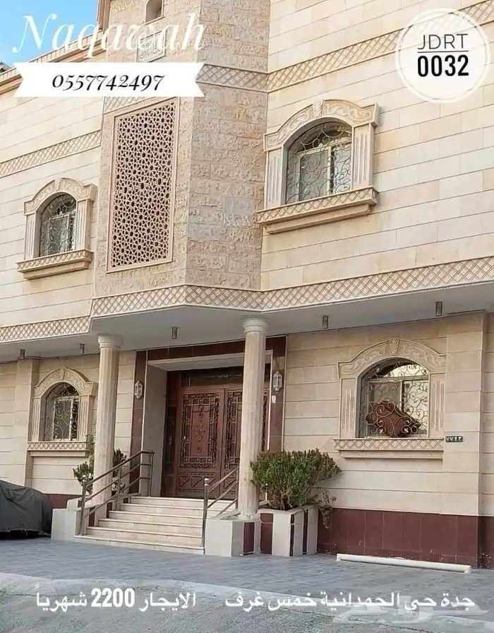 في الحمدانية شقة خمس غرف للإيجار ب 2200 شهريا 0