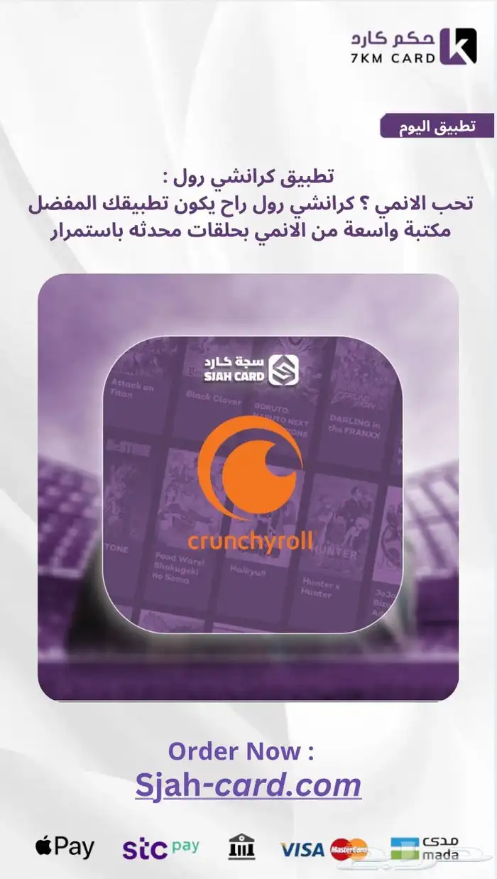 كرانشي رول 0