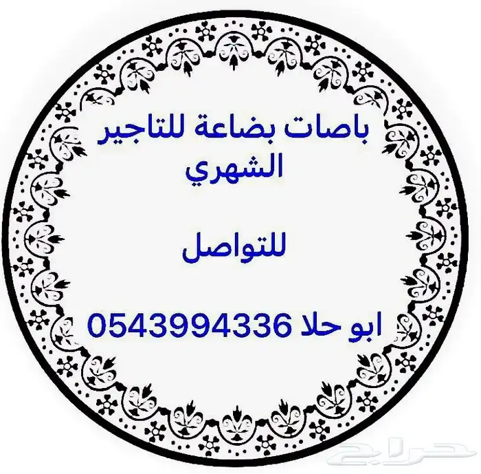 باص بضاعة للايجار 3