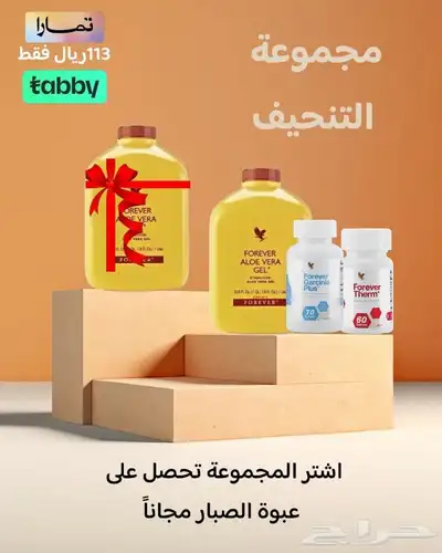 منتجات فوريفر الطبيعيه index