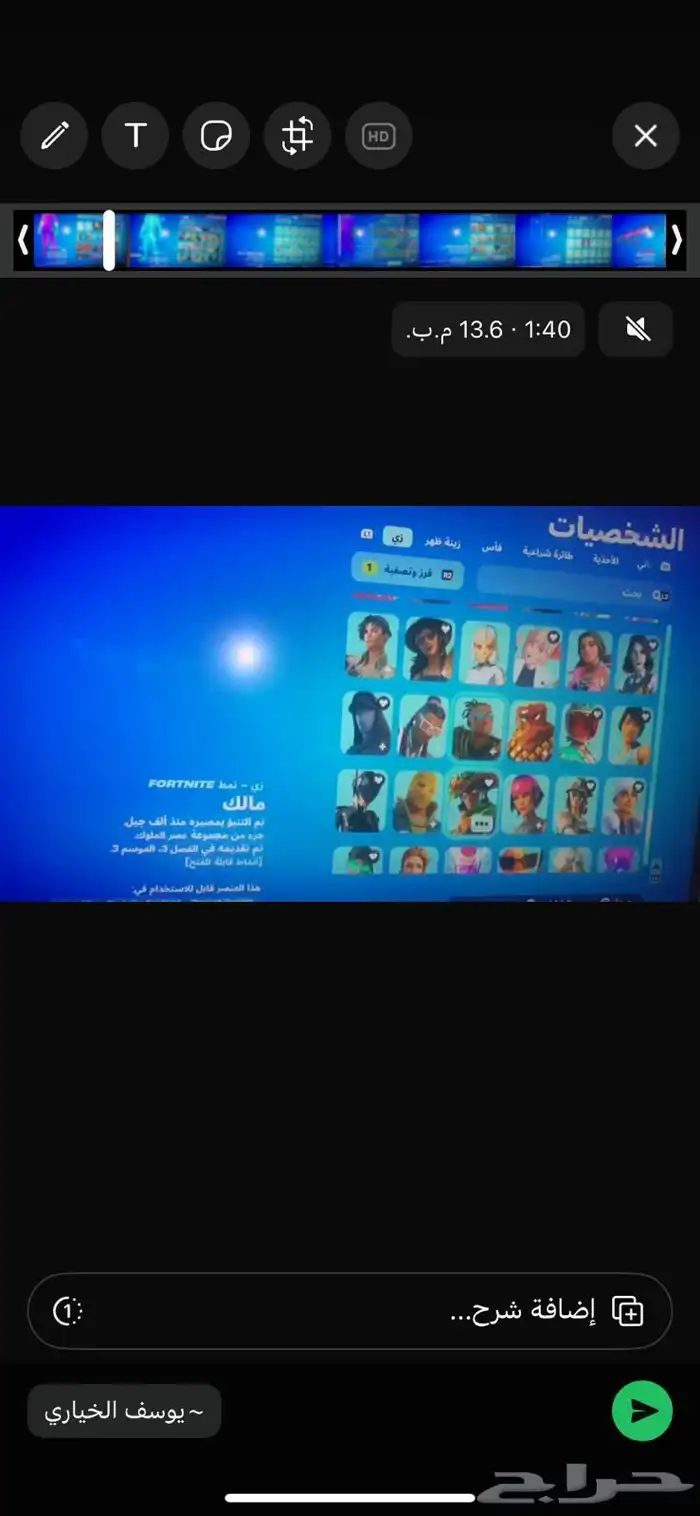 حساب فورت عرق البيع مستعجل 35