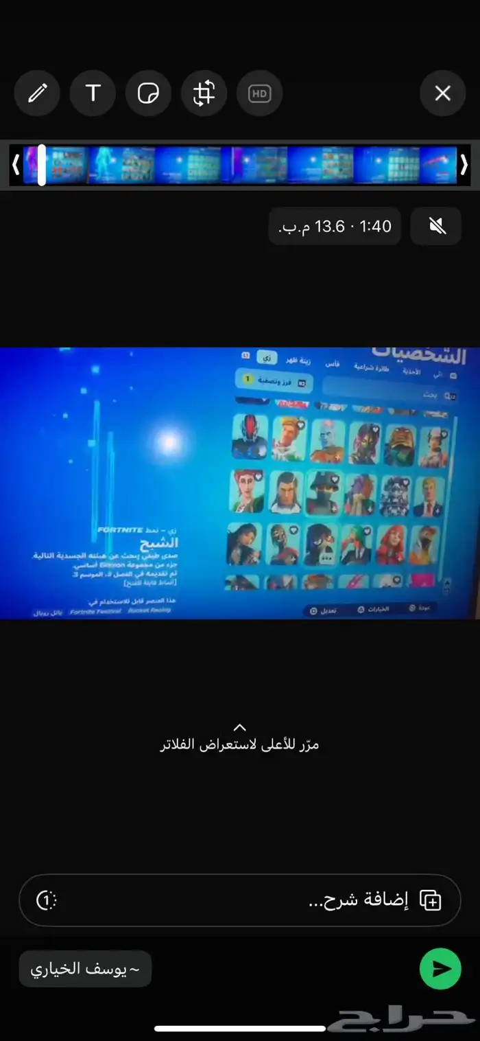 حساب فورت عرق البيع مستعجل 32